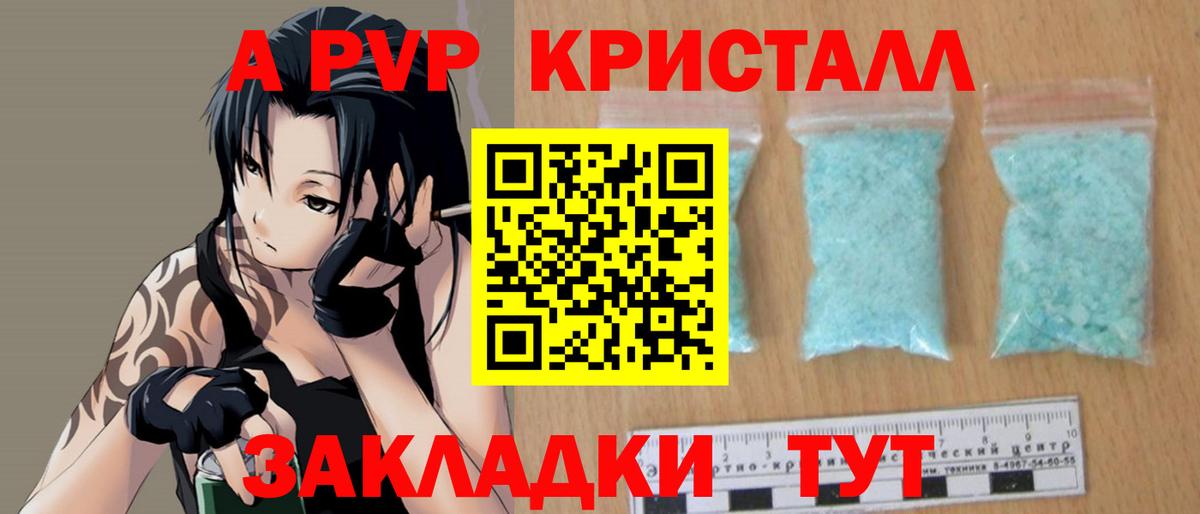 Alpha PVP Crystall  A-PVP  магазин  наркотиков  Майский  Alpha PVP VHQ  Вход с VPN 