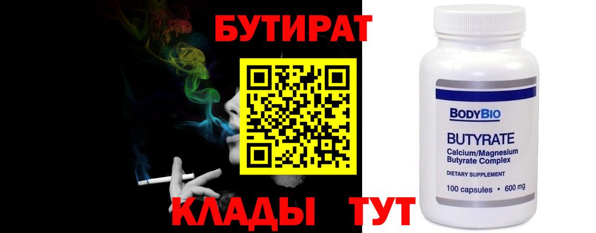 БУТИРАТ BDO 33% Майский