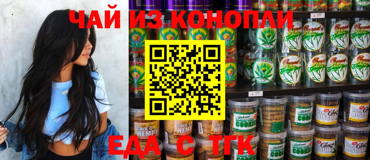 Canna-Cookies конопля  Вход с VPN  Майский 
