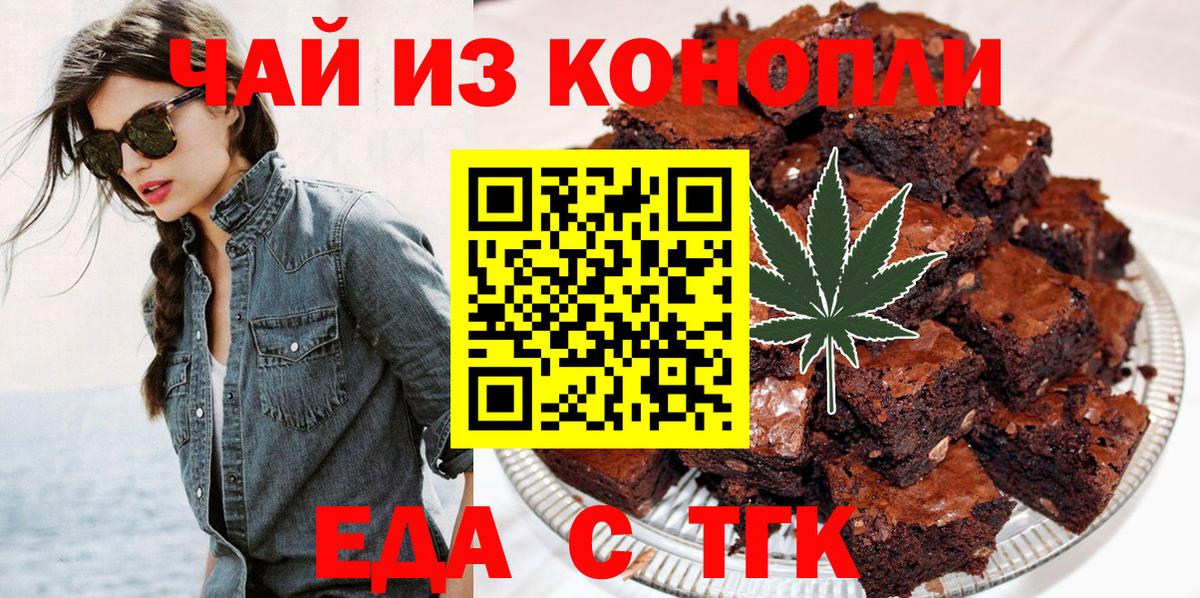 Canna-Cookies марихуана Майский