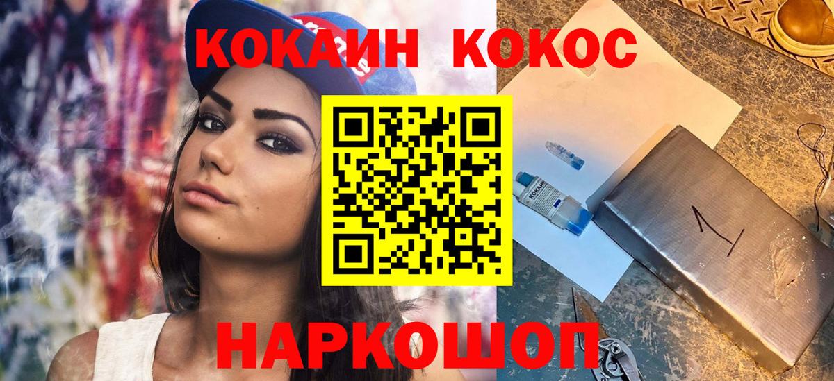 Майский  Кокаин VHQ  Cocaine  Вход с VPN 