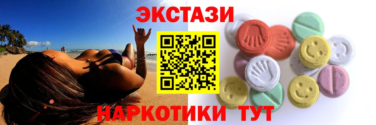 Ecstasy DUBAI  Экстази  Майский  Вход с VPN  Экстази круглые 