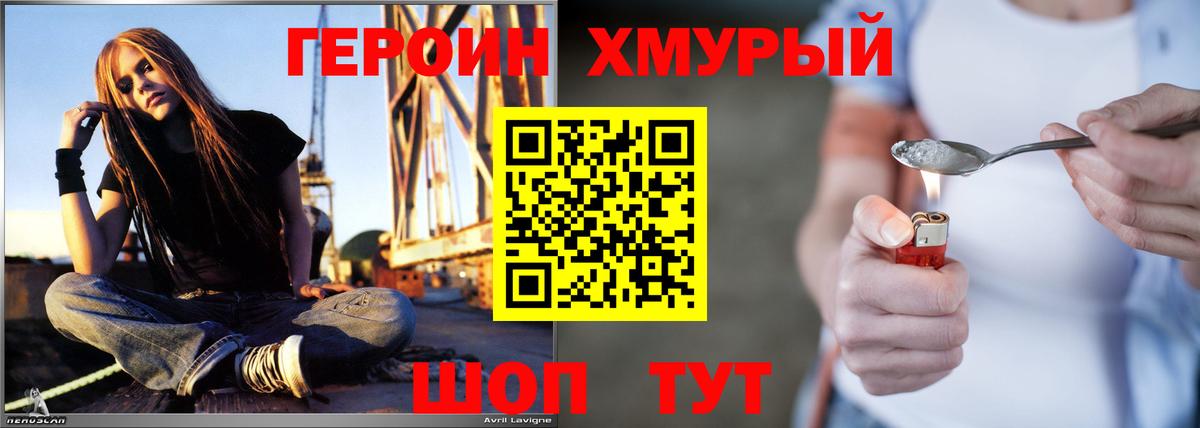 Майский  ГЕРОИН  Вход с VPN  ГЕРОИН VHQ 