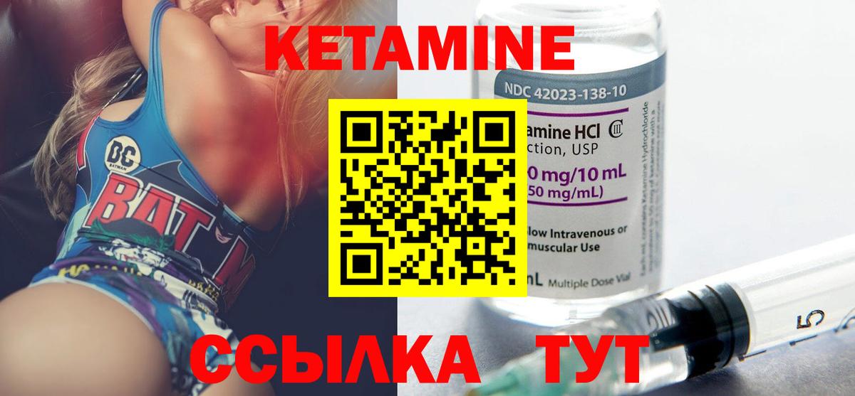 Кетамин ketamine Майский
