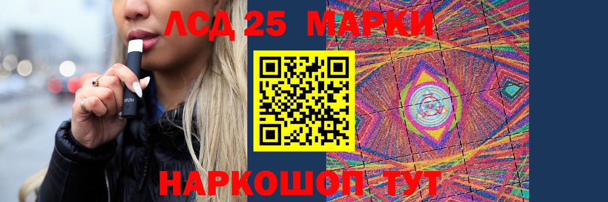 Лсд 25 экстази  Вход с VPN  Майский  ЛСД экстази кислота  LSD-25 экстази ecstasy 