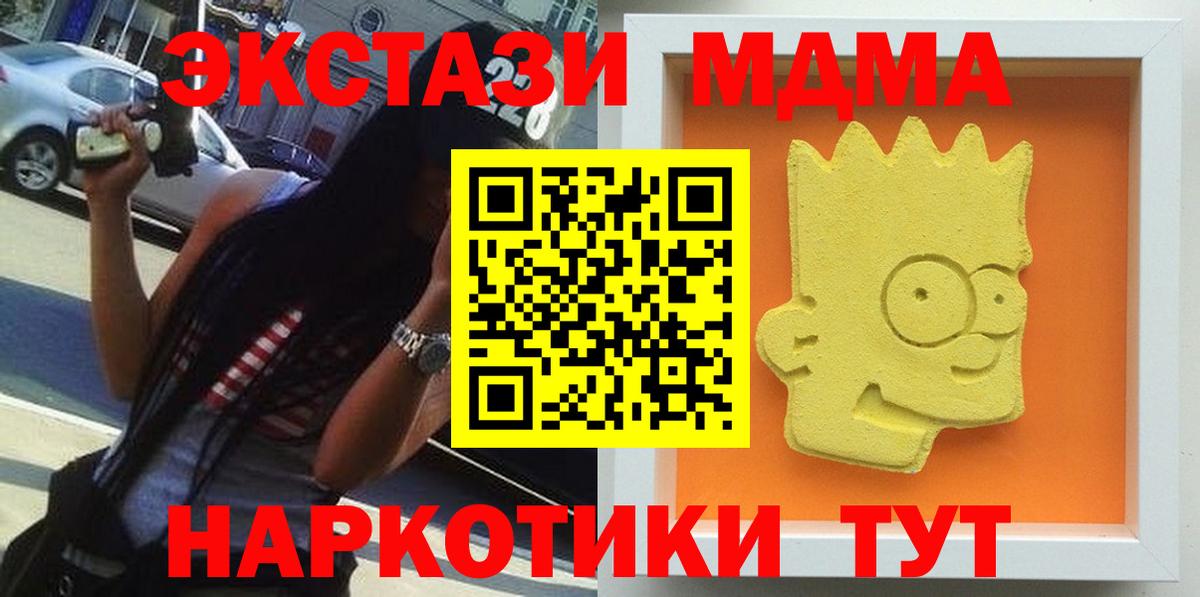 МДМА Molly Майский