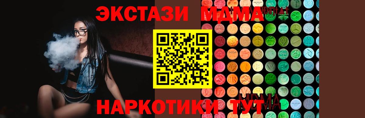 MDMA Molly  МДМА  Майский  МДМА crystal  Вход с VPN 