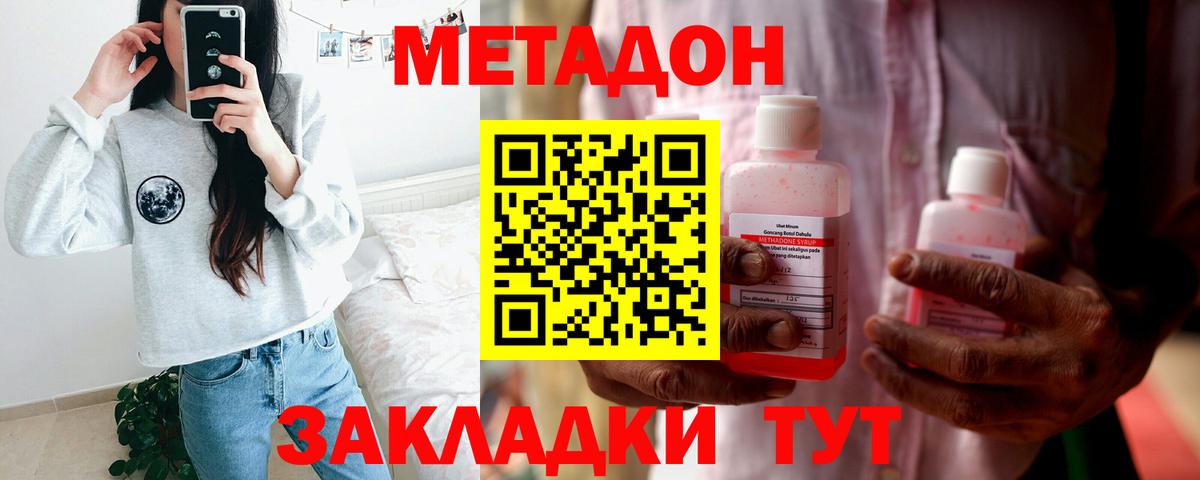 МЕТАДОН мёд Майский