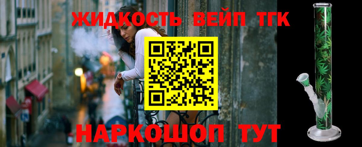 Майский  ТГК гашишное масло  Дистиллят ТГК жижа  Вход с VPN 